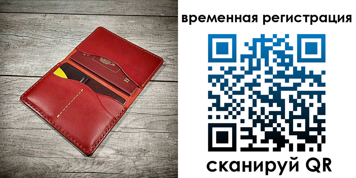 прописка иностранных граждан в Владимирской области