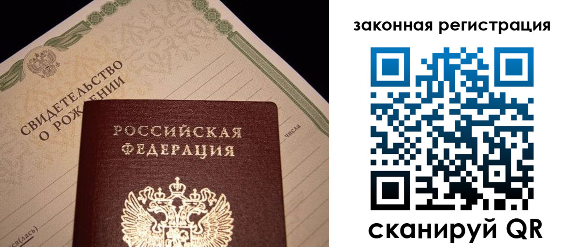 прописка для работы в Владимирской области