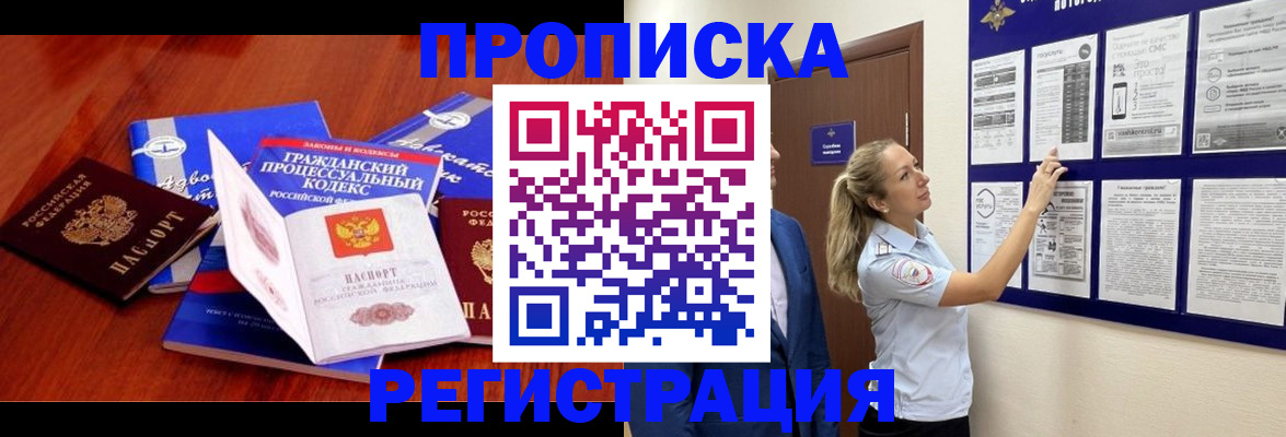прописка иностранных граждан в Владимирской области