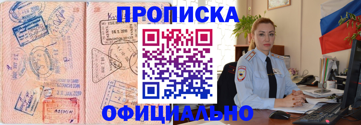 регистрация в Владимирской области