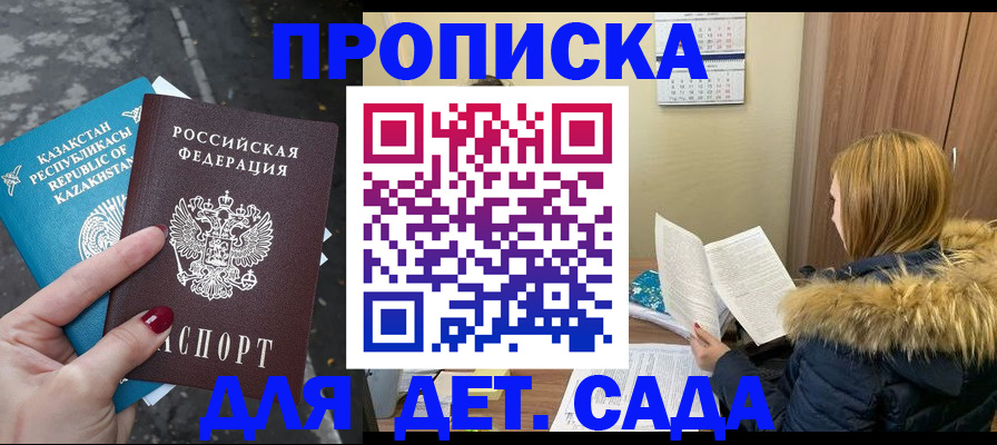 прописка от собственника в Владимирской области