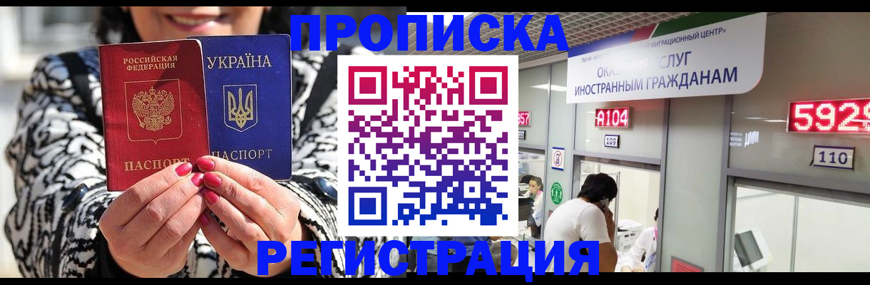 прописка 2025 в Владимирской области