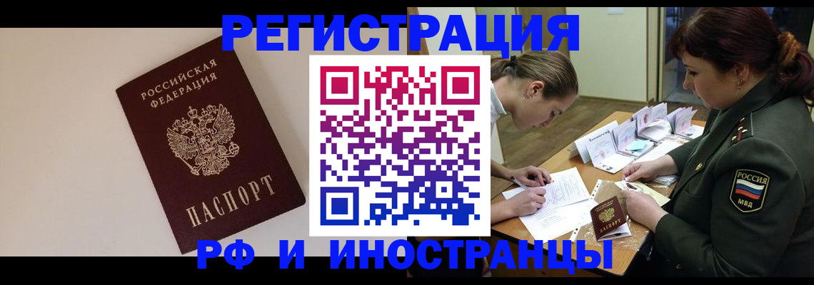 прописка ребенка в Владимирской области