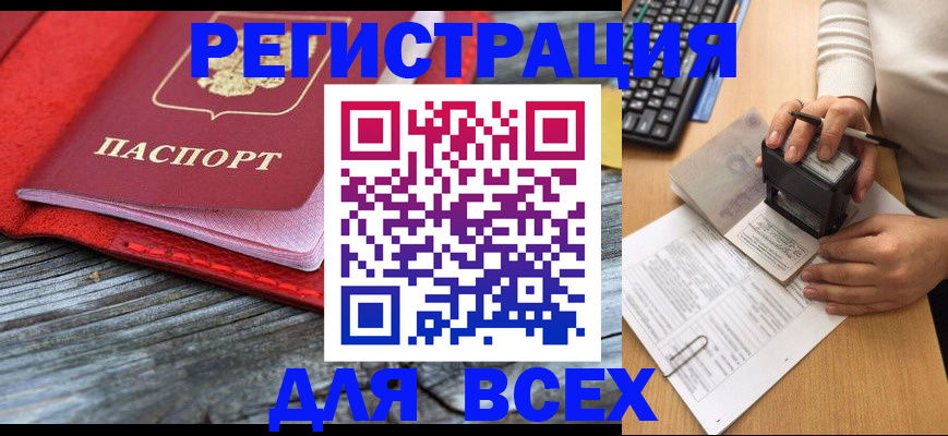 временная регистрация собственник в Владимирской области