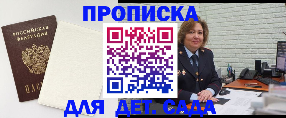 прописка в Владимирской области