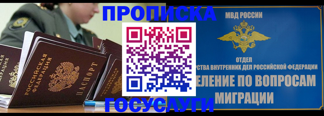 временная регистрация надежно в Владимирской области